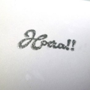 Embossing pulver, Slv (Silver metallic)