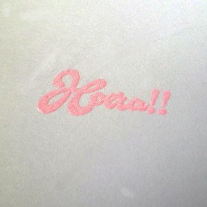 Embossing pulver, Lyserd (Baby pink)